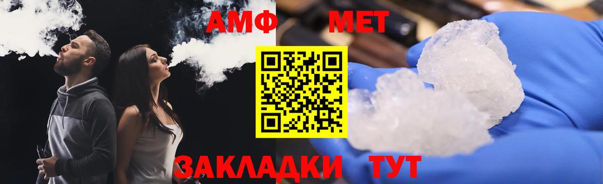 Амфетамин Розовый Новосибирск