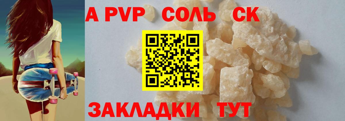 Alpha-PVP кристаллы  Вход с VPN  Alpha-PVP Соль  Alpha-PVP  Alpha PVP СК  Новосибирск 