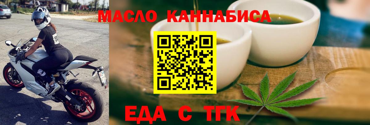 Новосибирск  Cannafood конопля  Вход с VPN 