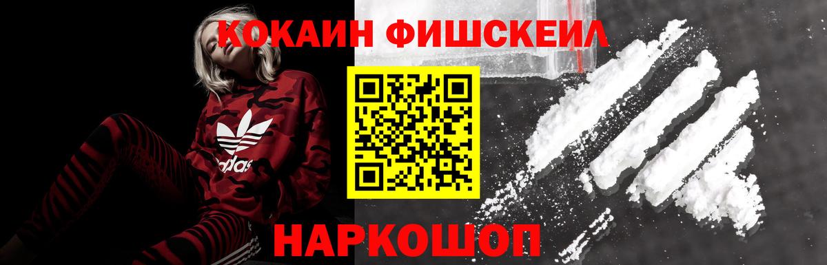 Cocaine 97%  Вход с VPN  Новосибирск  Кокаин 97% 