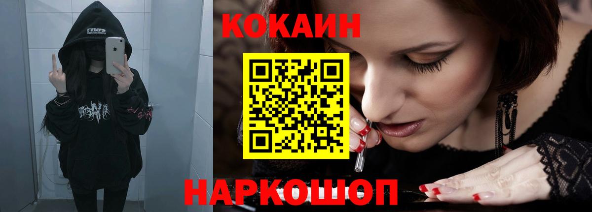 КОКАИН Колумбийский Новосибирск