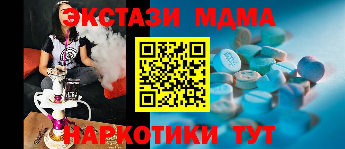 Ecstasy диски  Ecstasy Cube  Вход с VPN  Экстази  Новосибирск 