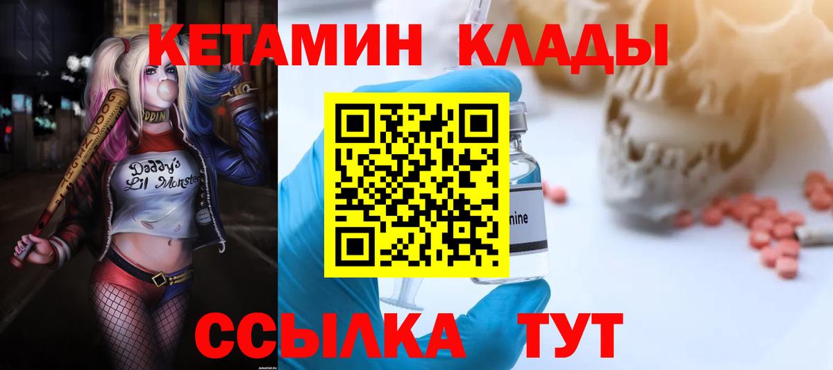 КЕТАМИН ketamine Новосибирск