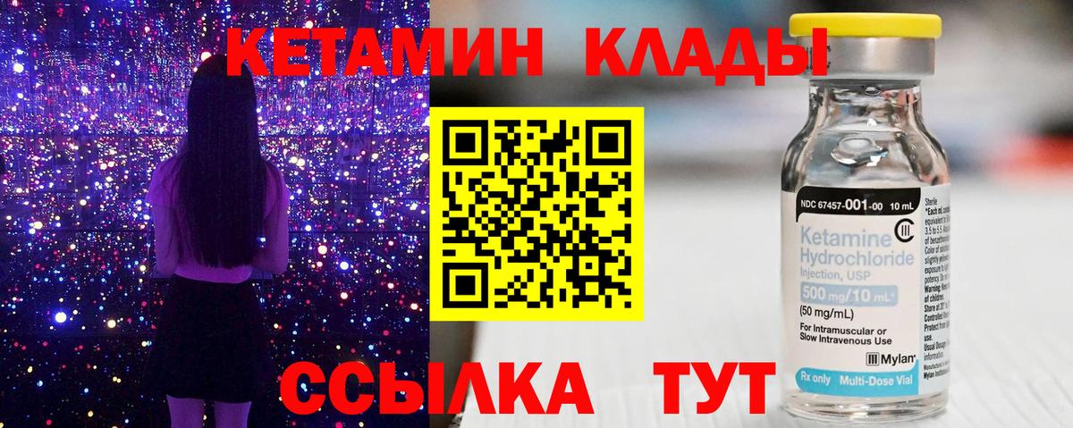 КЕТАМИН VHQ  Вход с VPN  КЕТАМИН VHQ  Новосибирск 