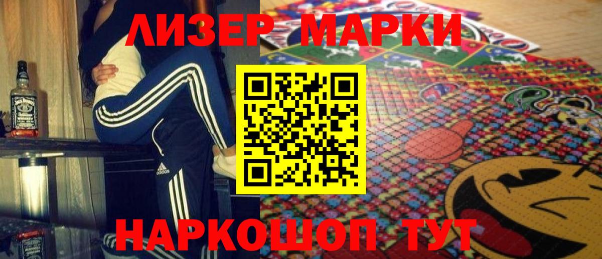 ЛСД экстази ecstasy  Вход с VPN  Новосибирск 
