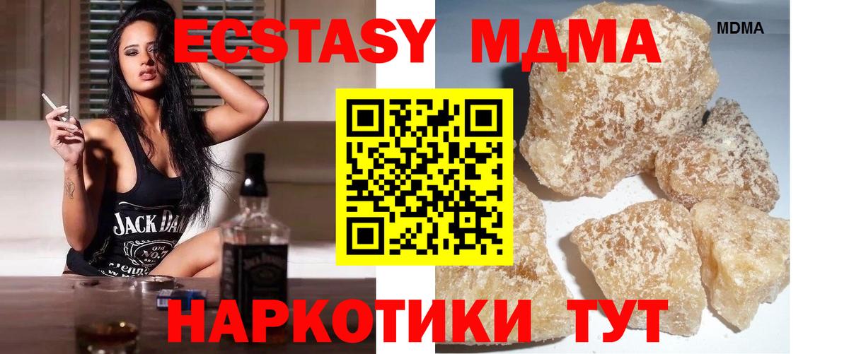 MDMA кристаллы Новосибирск