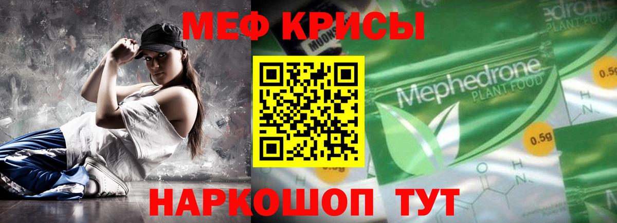 Мефедрон 4 MMC  хочу   Вход с VPN  Новосибирск  МЕФ мяу мяу 