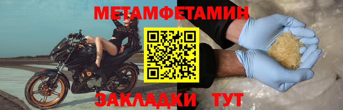 Новосибирск  Первитин  Вход с VPN  Метамфетамин винт 