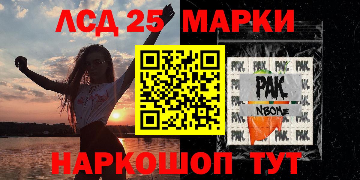 Наркотические марки 1,8мг  Наркотические марки 1,8мг  Вход с VPN  где купить наркоту  Новосибирск  Марки N-bome 
