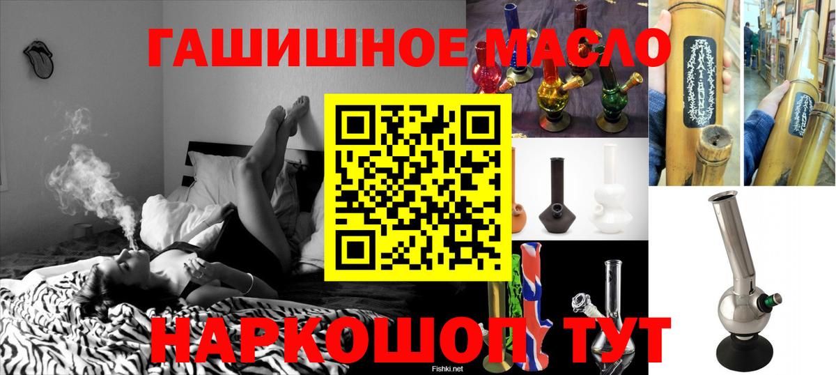 ТГК вейп  Вход с VPN  Дистиллят ТГК THC oil  Новосибирск 