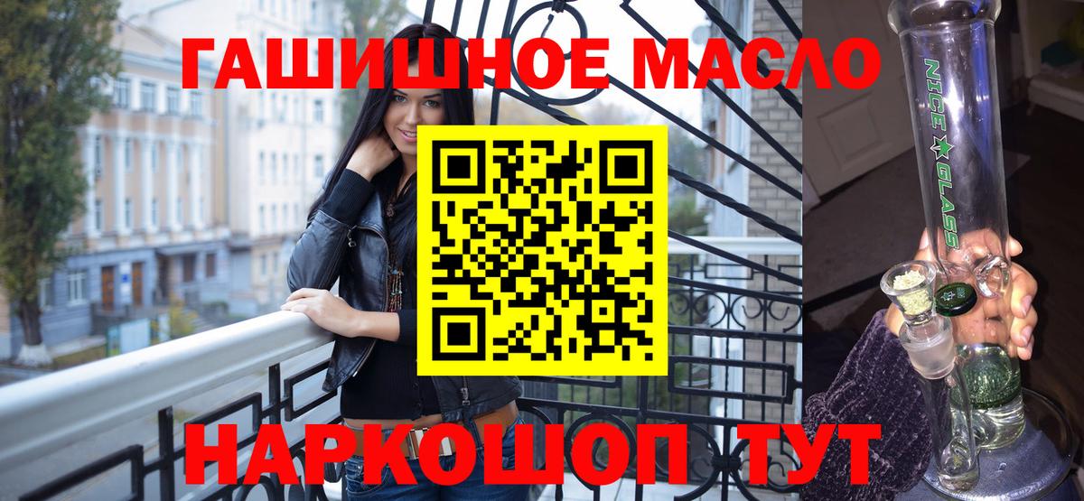ТГК THC oil Новосибирск