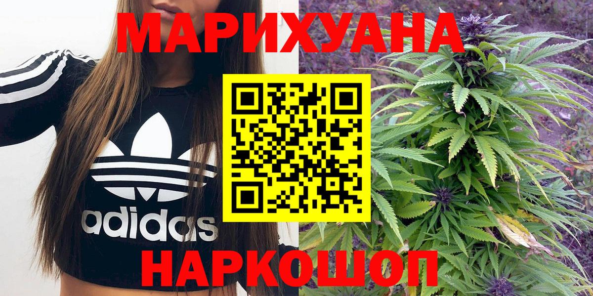 МАРИХУАНА индика Новосибирск